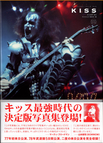 KISS Live in Japan in 1977 &amp; 1978